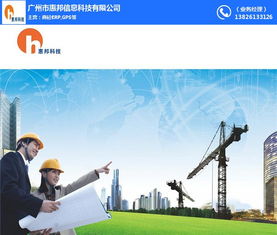 商砼財(cái)務(wù)管理系統(tǒng) 惠邦專業(yè)開(kāi)發(fā) 商砼財(cái)務(wù)管理系統(tǒng)價(jià)錢(qián)