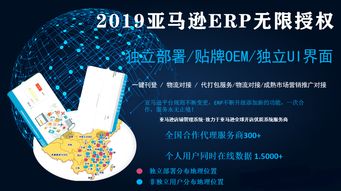 為什么做亞馬遜無貨源要用erp系統 有什么作用